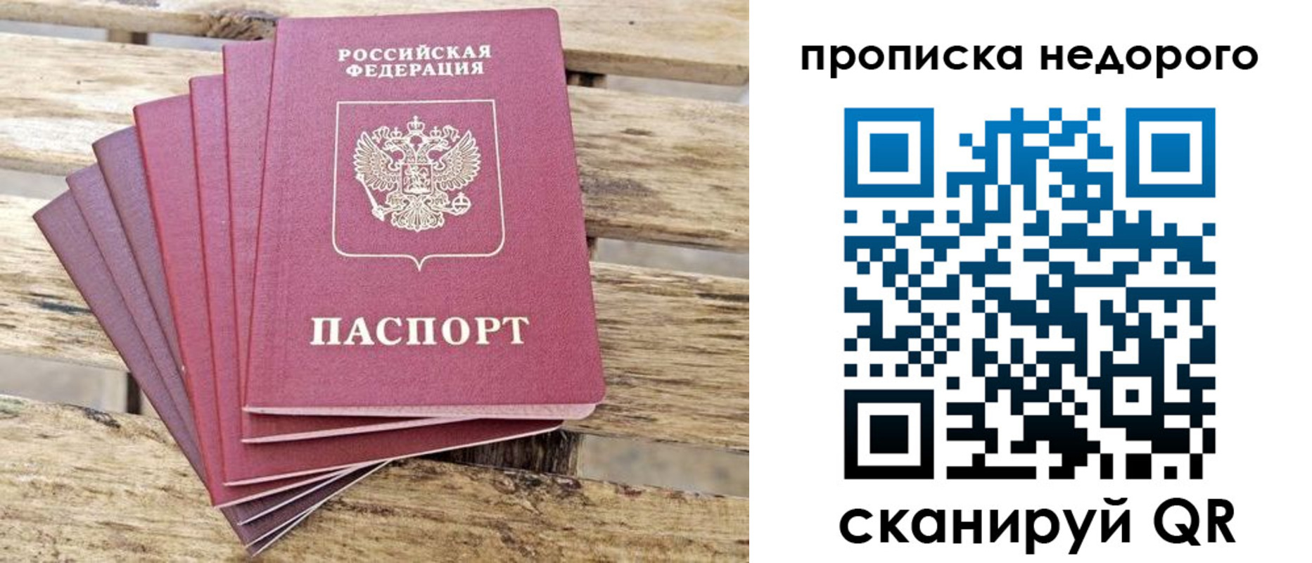 временная регистрация в квартире в Кандалакше