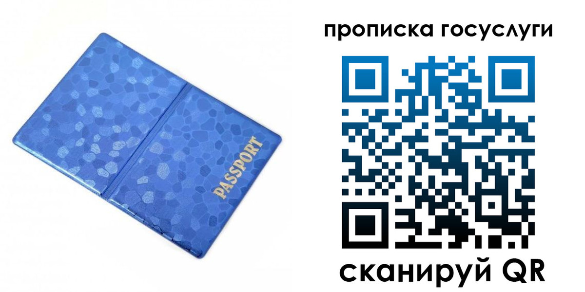 временная регистрация законно в Кандалакше