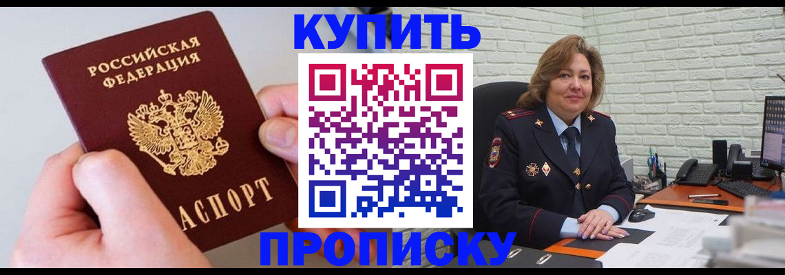 прописка иностранных граждан в Кандалакше